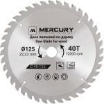 Диск пильный по дереву 125 мм T-40 MERCURY