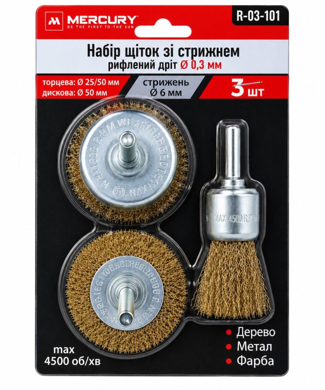 Набор щеток со стержнем 3 шт.(50,50,30 мм) рифленая проволока MERCURY