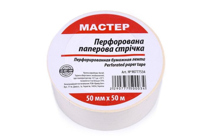 Лента перфорированная бумажная 50 мм 50 м