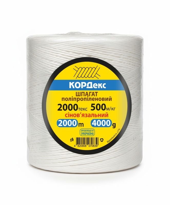 Шпагат полипропиленовый 4 кг 500 текс 2000 м сеновязальный  Белый