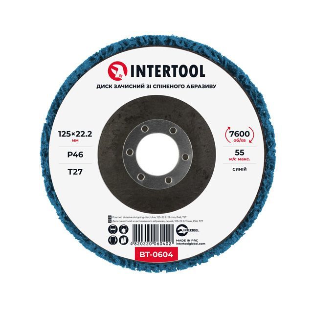 Круг зачисной "Корал" 125 мм Синий INTERTOOL
