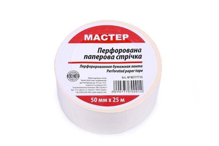 Лента перфорированная бумажная 50 мм 25 м