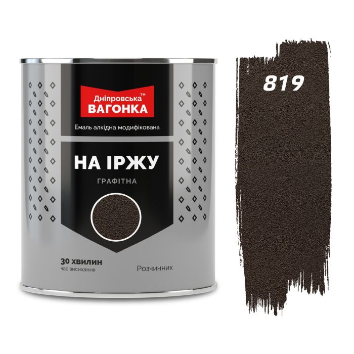 Эмаль на ржавчину Графитная Шоколадная 819 2.3 л быстросохнущая ТМ Днепровская Вагонка