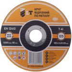 Круг отрезной по металлу 125 мм х 1.0 мм LT