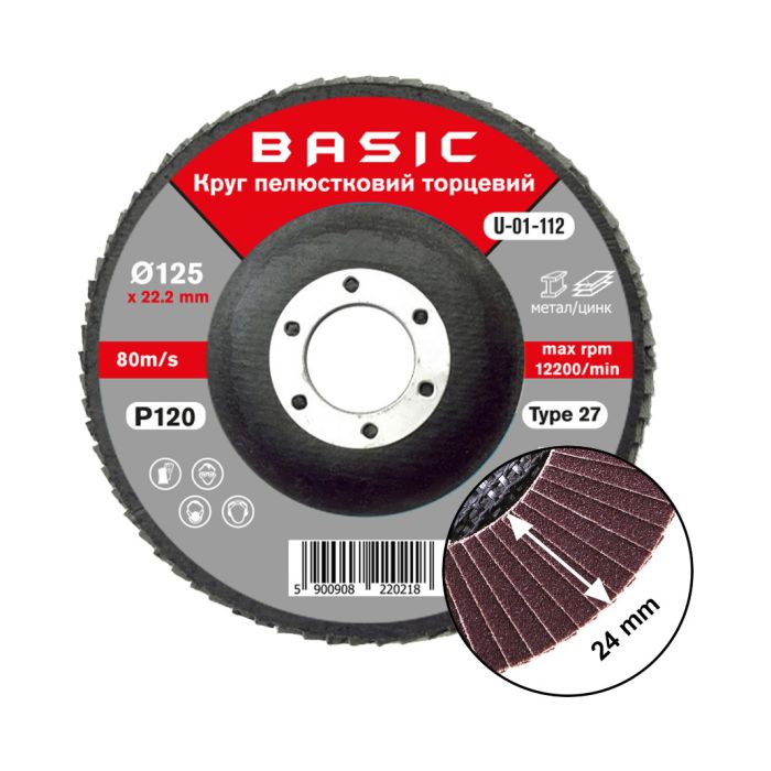Круг лепестковый торцевой КЛТ 125 мм P120 BASIC