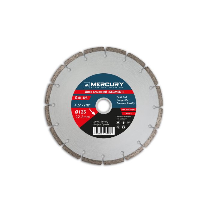 Алмазный диск SEGMENT 125 мм MERCURY