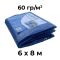 Тент универсальный 6 х 8 м Синий 60 гр/м2 AgroStar
