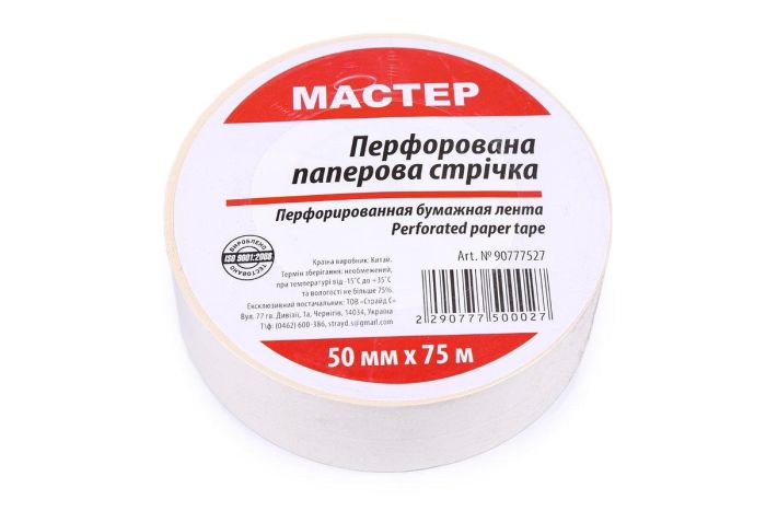 Лента перфорированная бумажная 50 мм 75 м