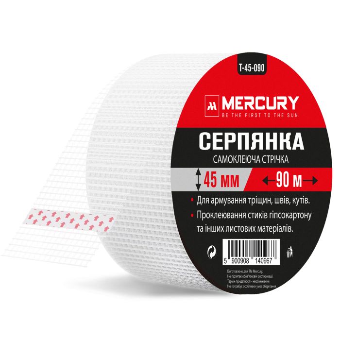 Самоклеюча стрічка Серпянка 45 мм х 90 м MERCURY