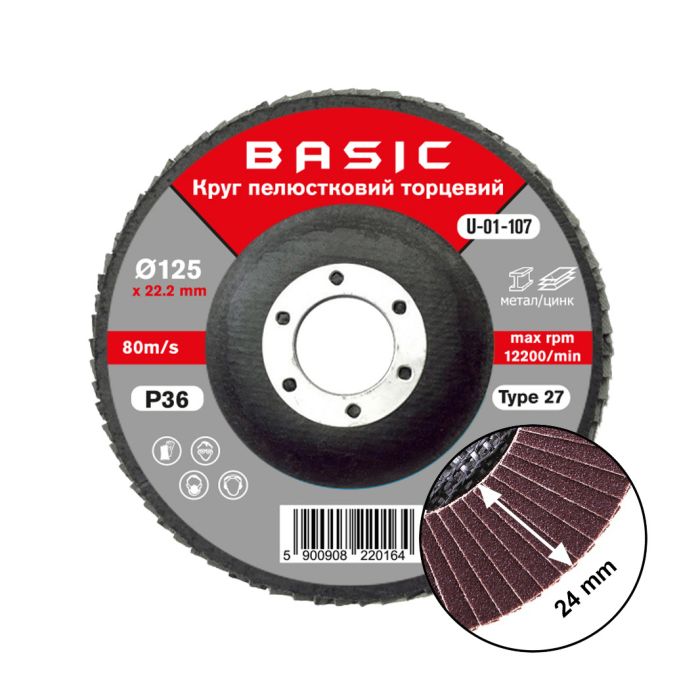 Круг пелюстковий торцевий КЛТ 125 мм P36 BASIC