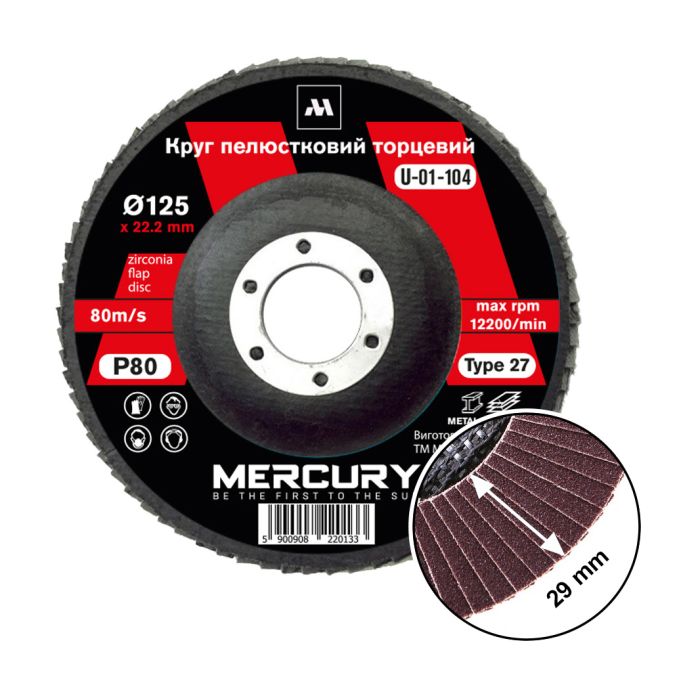 Круг лепестковый торцевой КЛТ 125 мм P80 Mercury