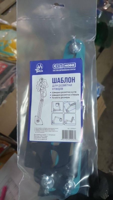 Шаблон для розмітки отворів Металевий