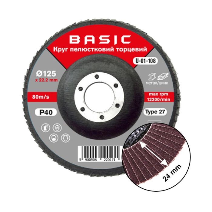 Круг лепестковый торцевой КЛТ 125 мм P40 BASIC