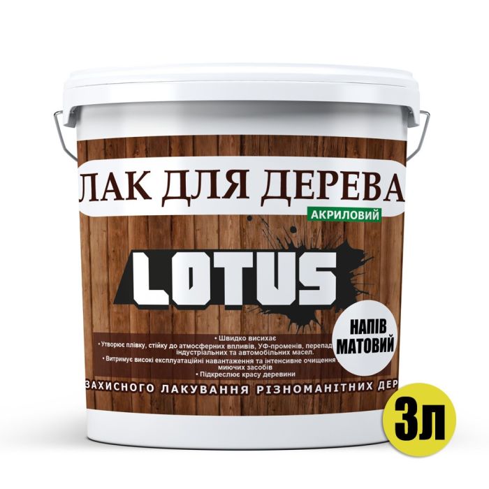 Лак акриловый для дерева 3 л Полуматовый LOTUS