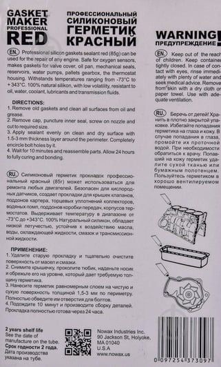 Герметик високотемпературний 85 г Червоний Nowax